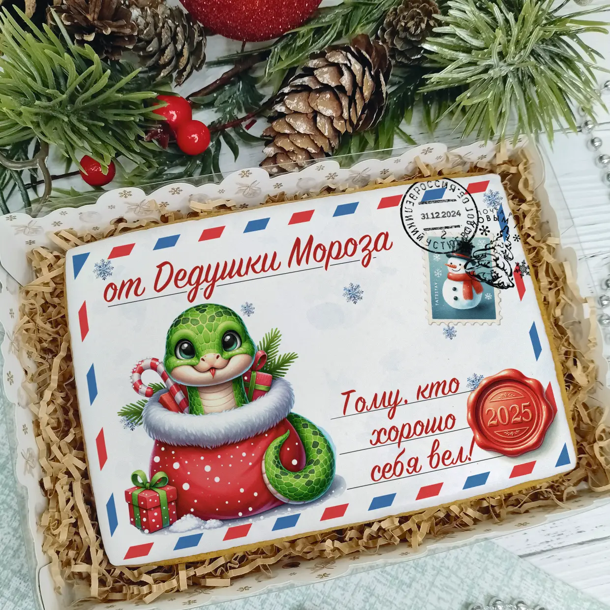 Новый Год 2025 (Письма 02)